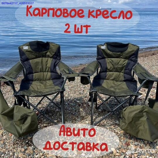 Стул складной туристический для рыбалки