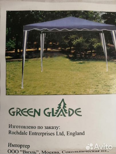 Тент Садовый