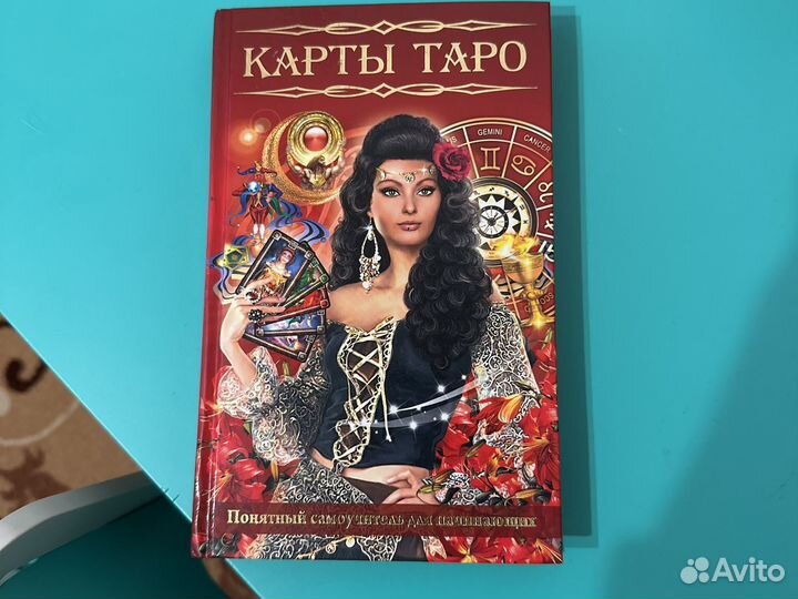 Книги по taro