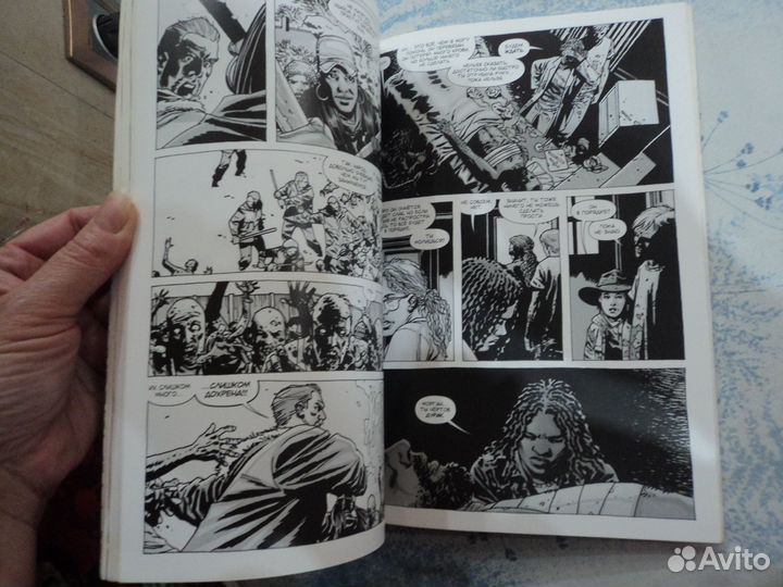 Ходячие мертвецы комиксы том 14