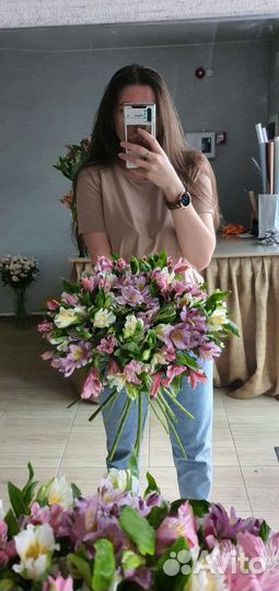Альстромерия