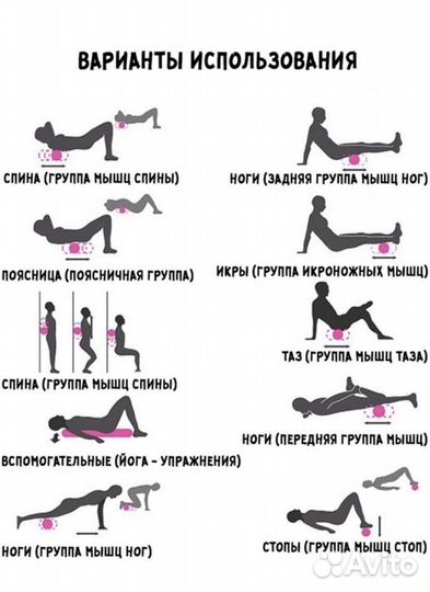 Валик для фитнеса