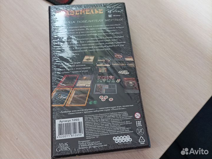 Настольная игра