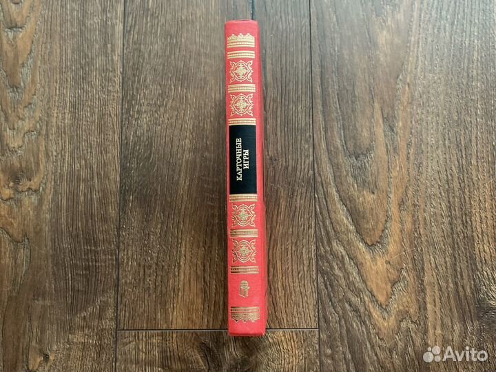 Карточные игры