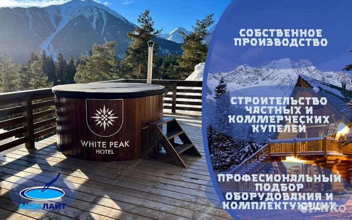 Купель