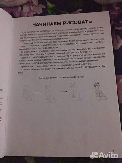 Учимся рисовать