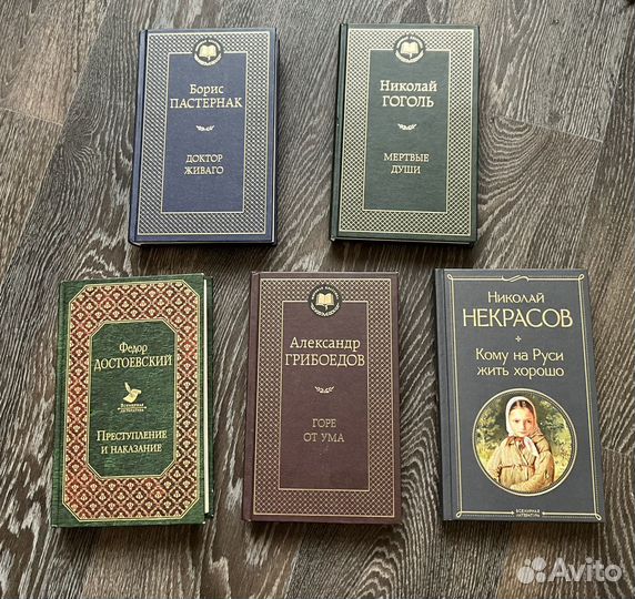 Книги, русские писатели и зарубежные авторы