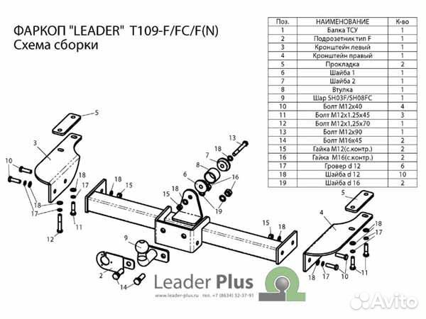 Фаркоп Toyota Land Cruiser Prado 1996-2002, Hil