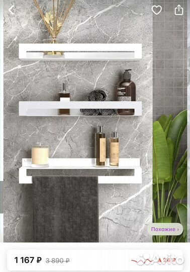 Полка для ванной
