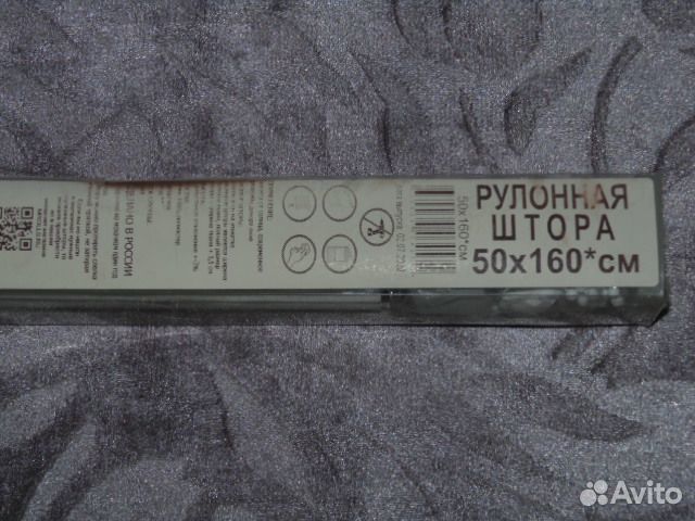 Рулонная штора 50х160см