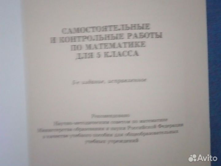 Учебные пособия по математике