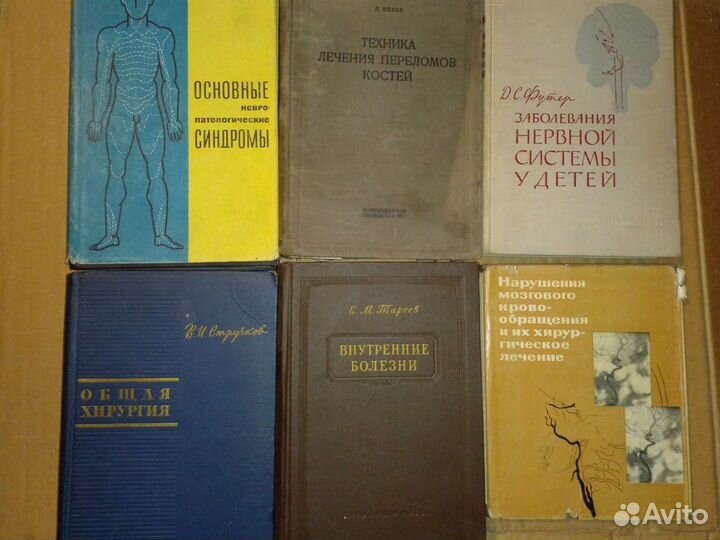 Книги по медицине