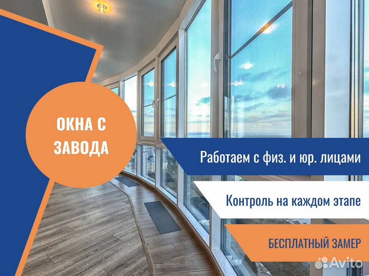 Пластиковые окна, остекление лоджии в коттедже