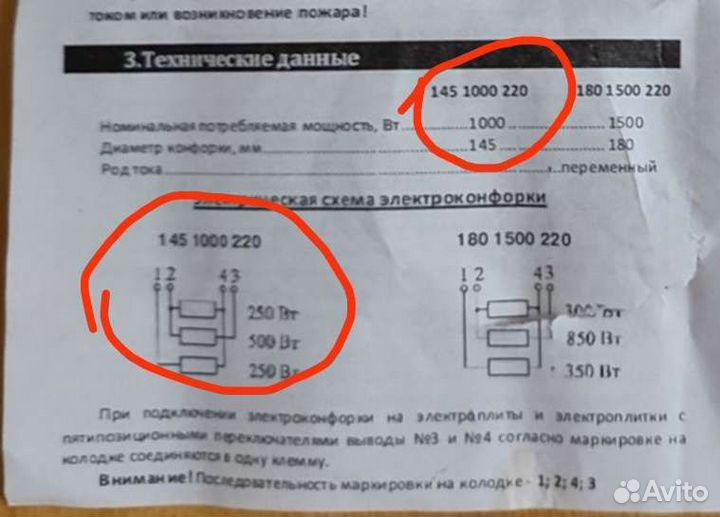 Конфорка для электроплиты новая