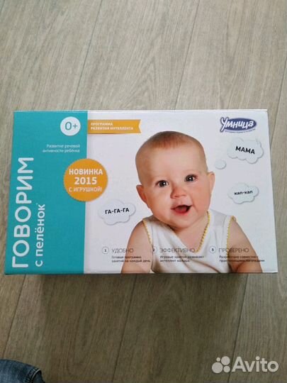 Говорим с пелёнок