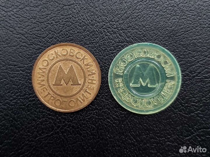 Жетоны метро