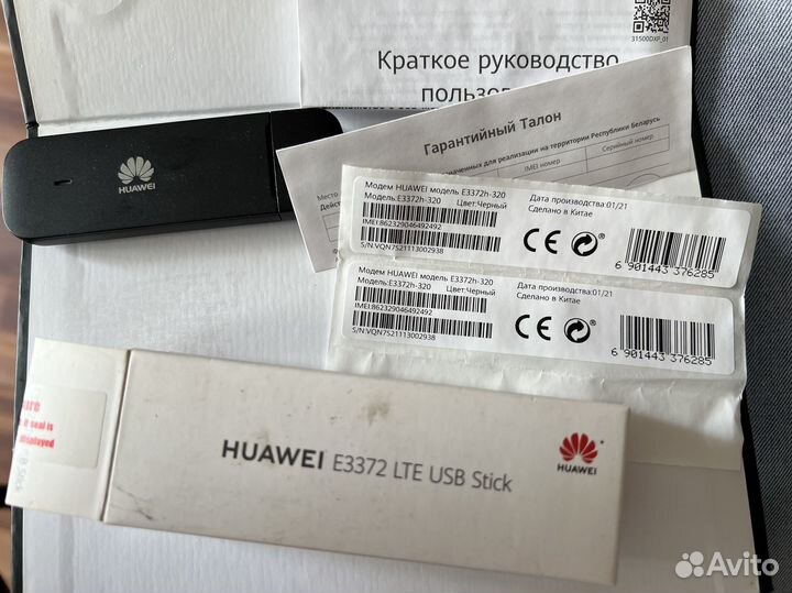 USB-модем Huawei E3372 + Антенны