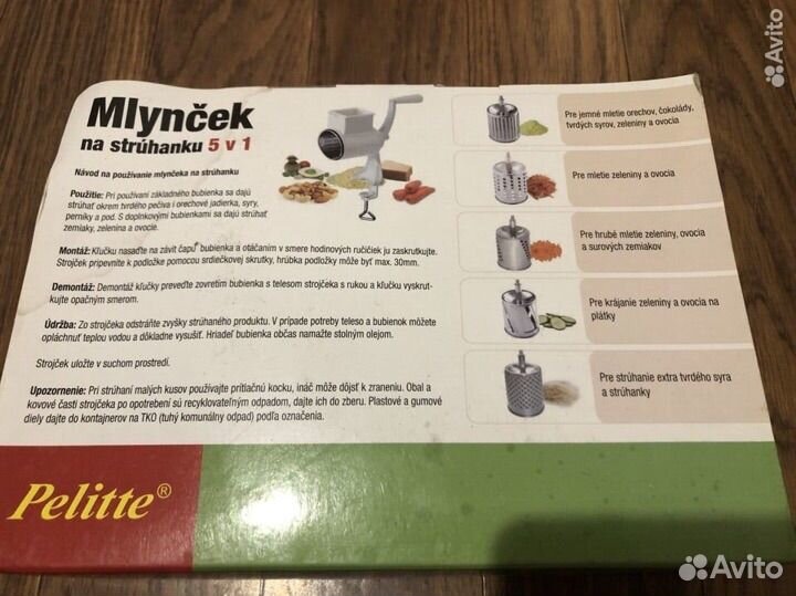 Овощерезка ручная/ терка