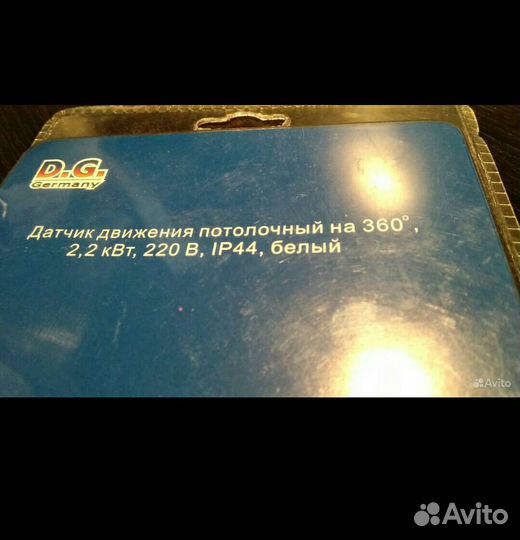 Датчик движения с выключателем. Зеленоград