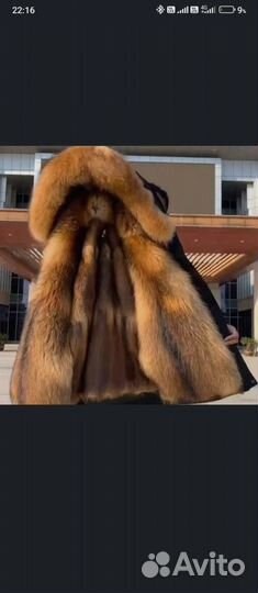 Парка мужская