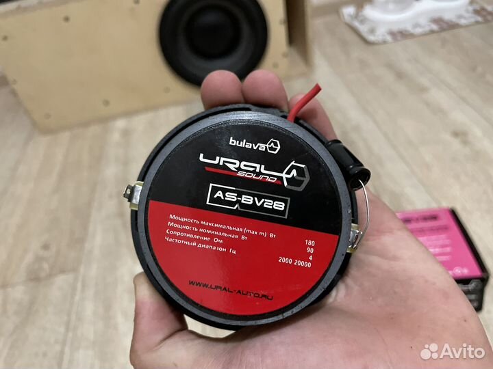 Рупора Урал AS-BV28