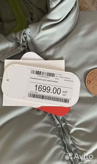 Комбинезон демисезонный 74