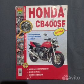 Инструкция по эксплуатации и ремонту (Service Manual) CB SF.