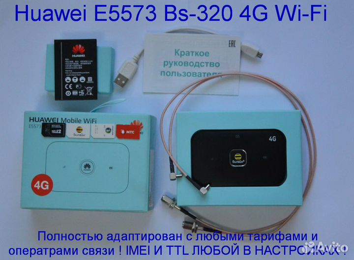 4G Wi-fi роутер