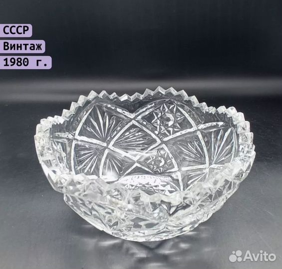 Конфетница салатник хрусталь СССР