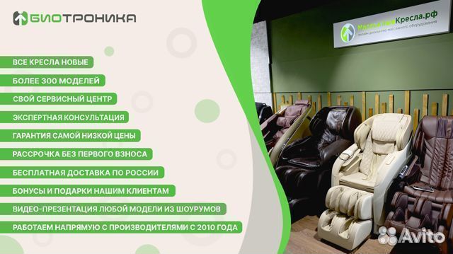 Массажное кресло AmigO2 красный