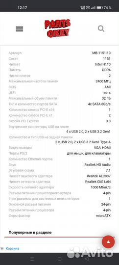 Материнская плата с процессором и памятью ddr4