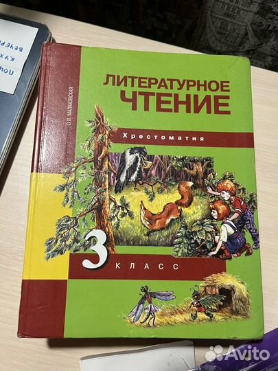 Учебники 1 по 3 класса бу