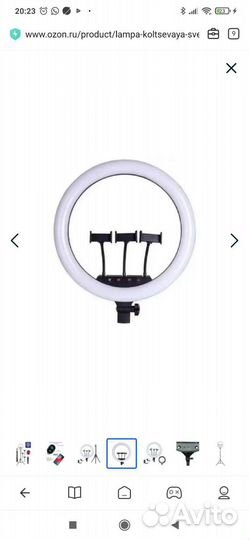Лампа кольцевая