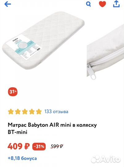 Матрас детский в коляску