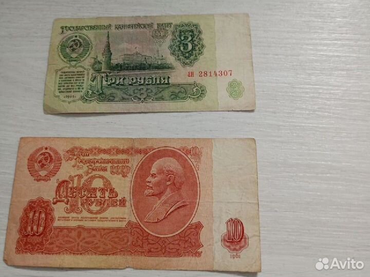 Банкноты СССР