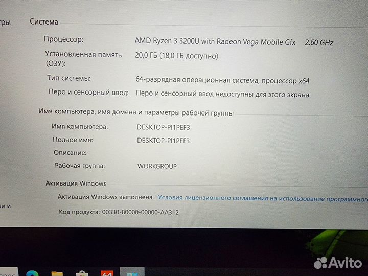 Asus M509D, Ryzen 3, 20gb, 512SSD, nvidia MX230
