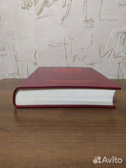 СССР энциклопедия