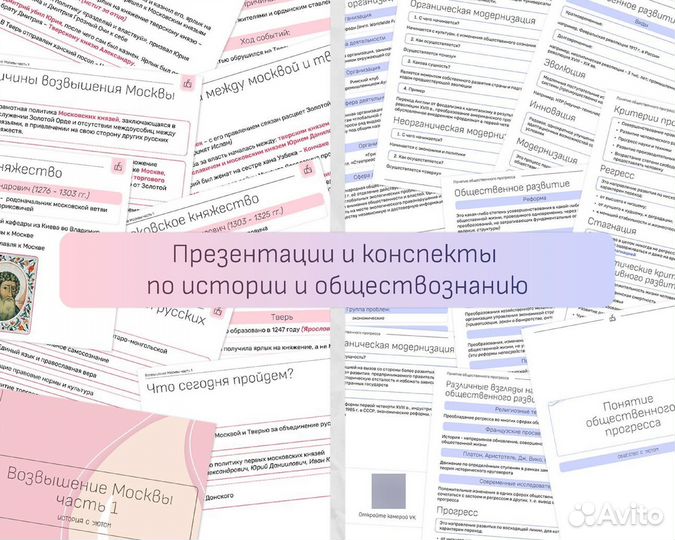 Репетитор по истории и обществознанию ЕГЭ