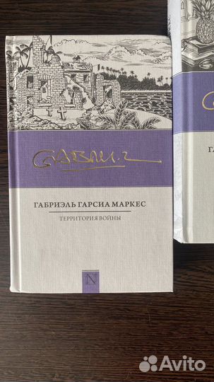 Книги Маркеса 