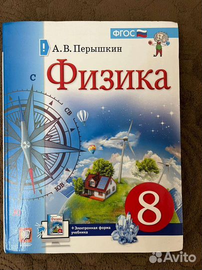 Учебник по физике