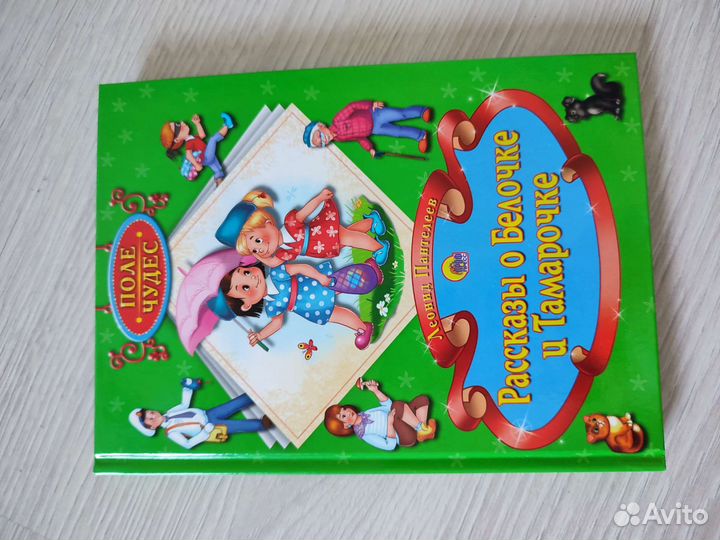 Детская книжка,игрушки,ростомер