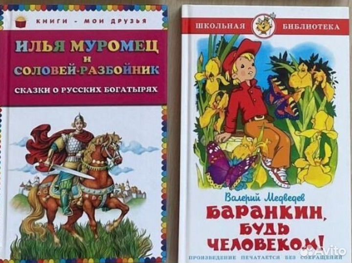 Книги для детей