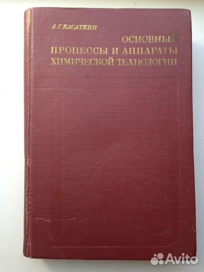 Маркес и Хим заводы