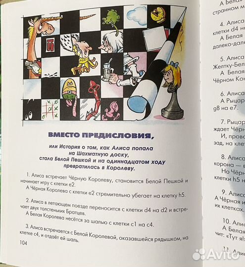 Алиса в стране чудес/в зазеркалье Льюис Кэрролл