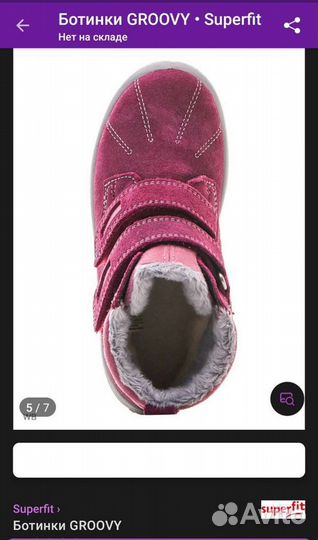 Зимние ботинки Superfit 23