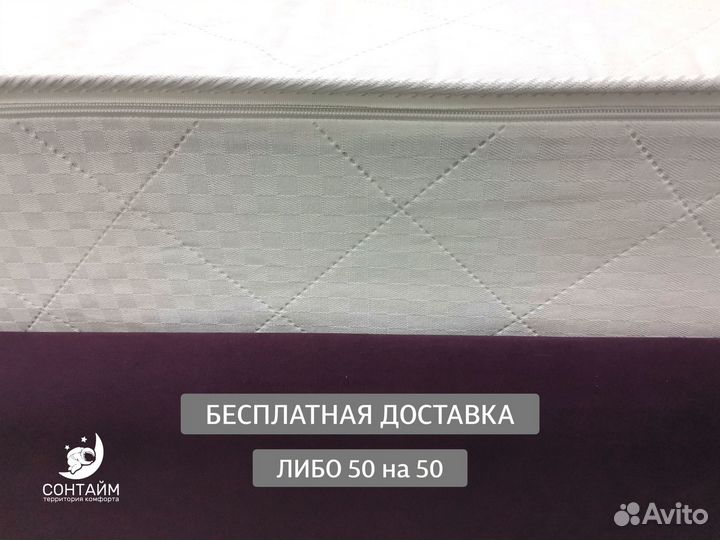 Матрас ортопедический