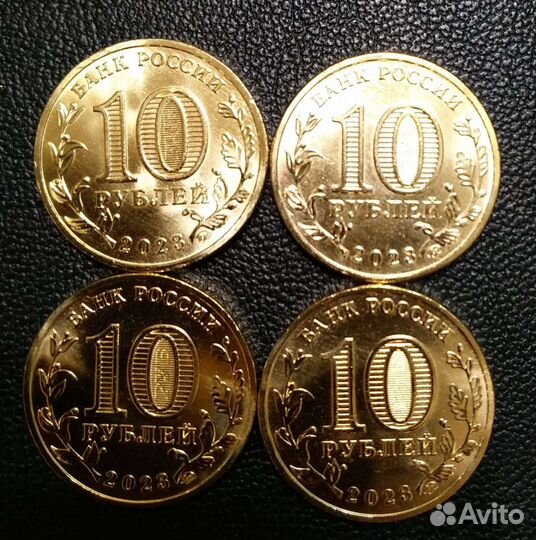 Набор 10 рублей 2023 города трудовой доблести