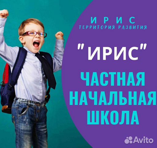 частная школа ирис. лыткарино ирис танцы. батурина логотип. великолепный ирис облик. ирис бьюти салон красоты.