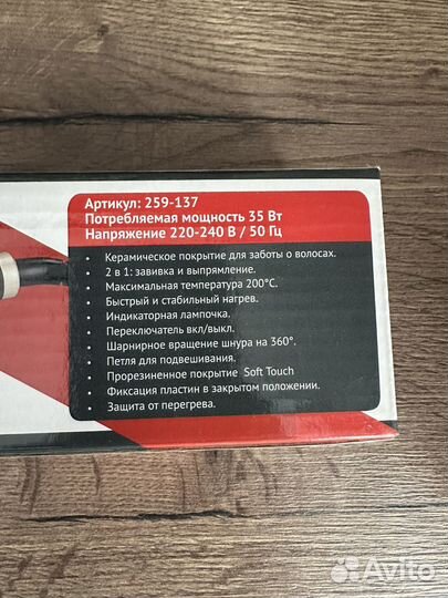 Выпрямитель для волос Leben