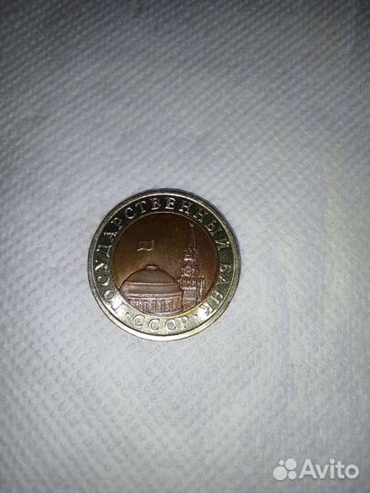 Монета СССР 1991 год